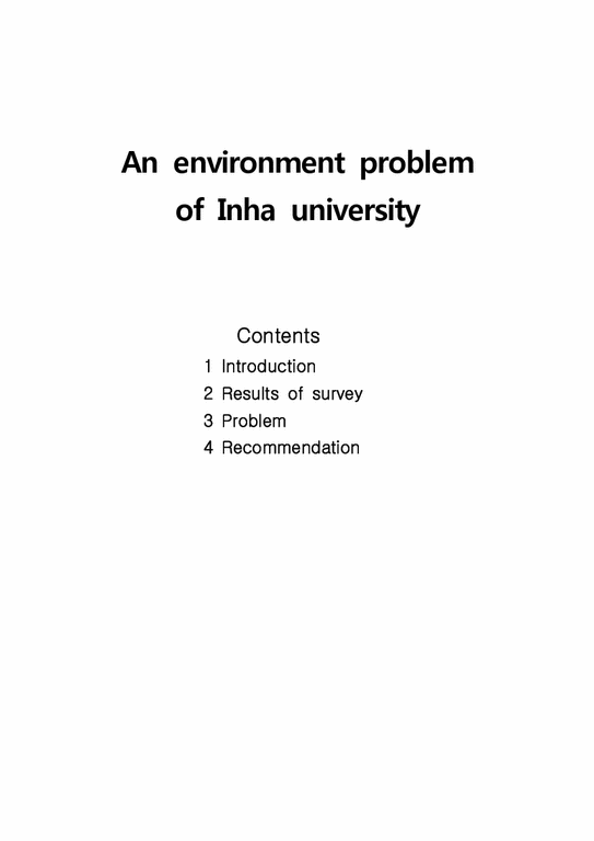 대학 캠퍼스 내 환경문제(쓰레기 문제)에 대하여(영문)-1페이지