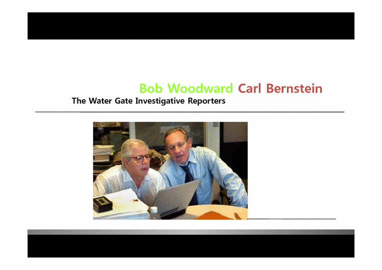 언론 저널리즘  밥 우드워드(Bob Woodward)  칼 번스타인(Carl Bernstein) 워터게이트 폭로-1페이지