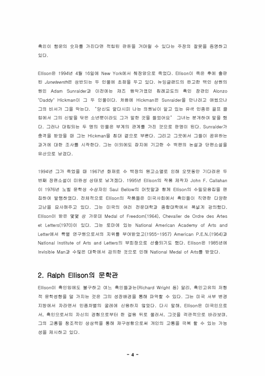 Ralph ellison picture