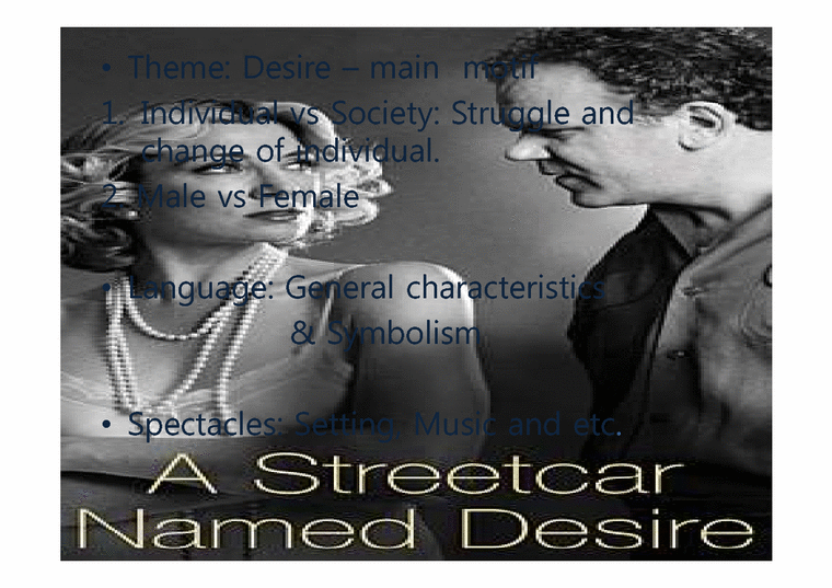 욕망이라는 이름의 전차(A streetcar named desire) 작품분석-3페이지
