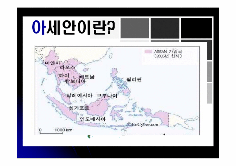 외교통상  아세안과 한국과의 관계-1페이지