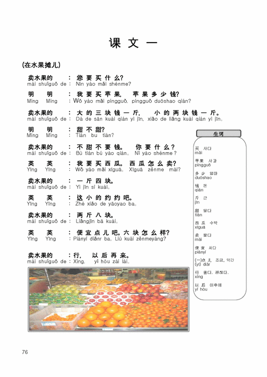 중국어교과교재연구-2페이지