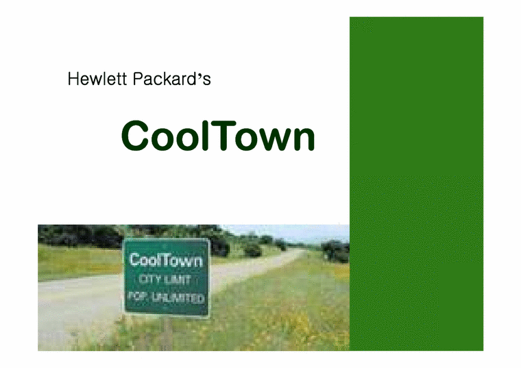 경영정보시스템  HP의 쿨타운 프로젝트(Cooltown Project)-1페이지