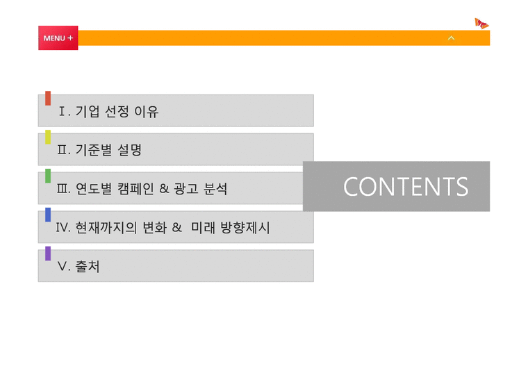 소비자행동  SK telecom 연도별 캠페인 & 광고 분석-2페이지