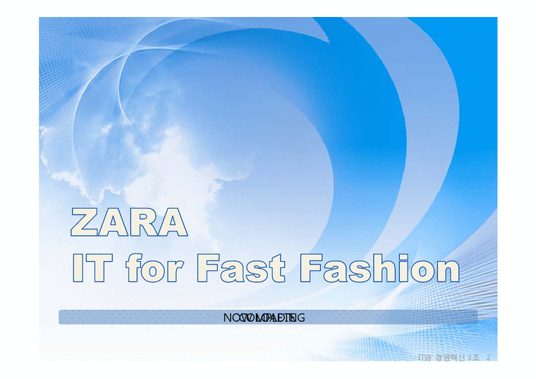 자라 ZARA의 Operation it 경제경영