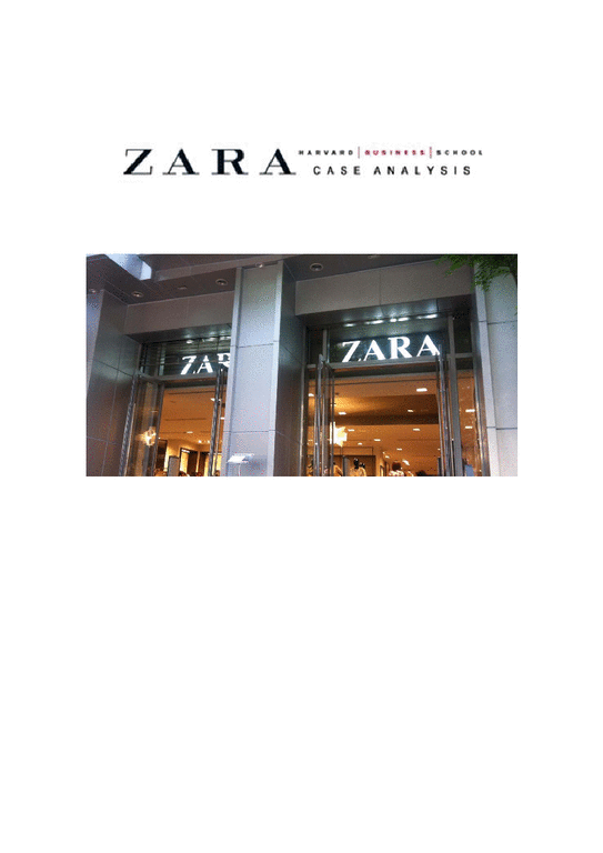 마케팅전략  ZARA 자라의 성공전략 분석-1페이지