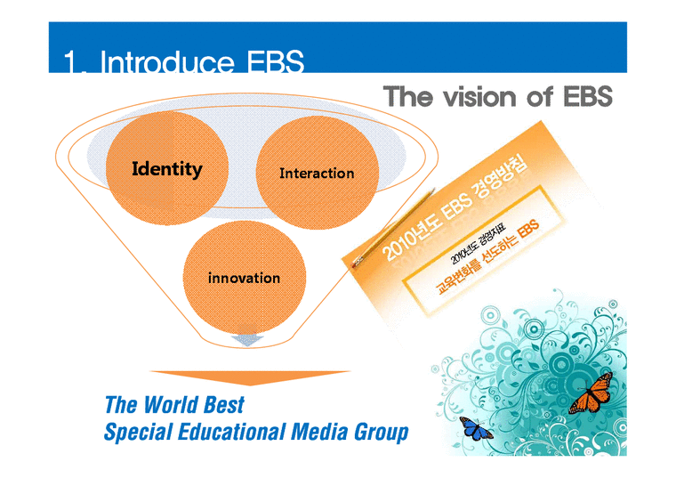 EBS의 프로그램 전략(영문)-3페이지