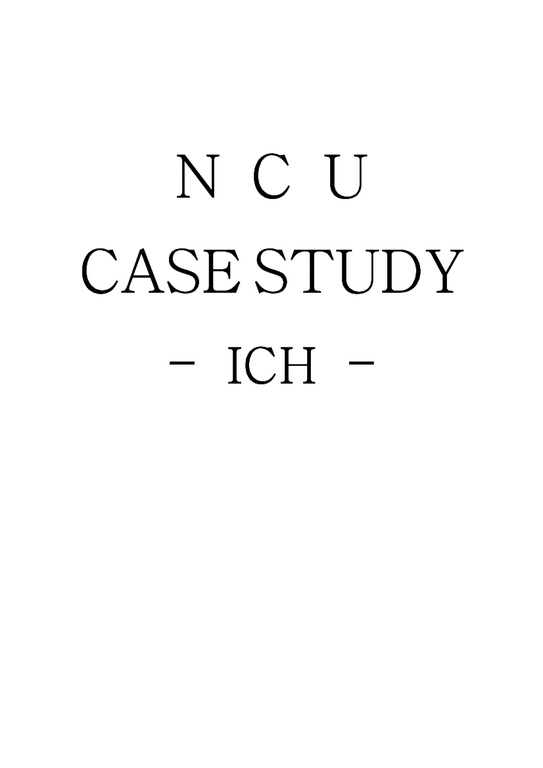 NCU CASE STUDY(ICH) 레포트-1페이지