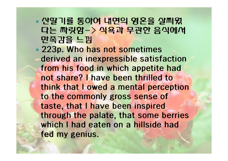 미국사회문학 `Walden` Higher Laws & Spring 작품분석 인문/교육