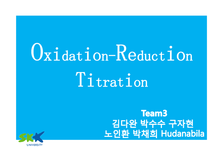 화학공학  산화 환원 적정 실험(Oxidation-Reduction Titration)(영문)-2페이지