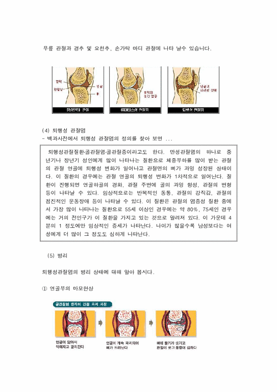 Orthopedic case study image