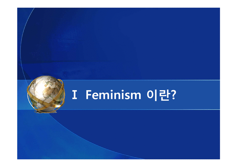 영미희곡개론  Feminism 패미니즘 연극 작가 및 작품 분석-3페이지