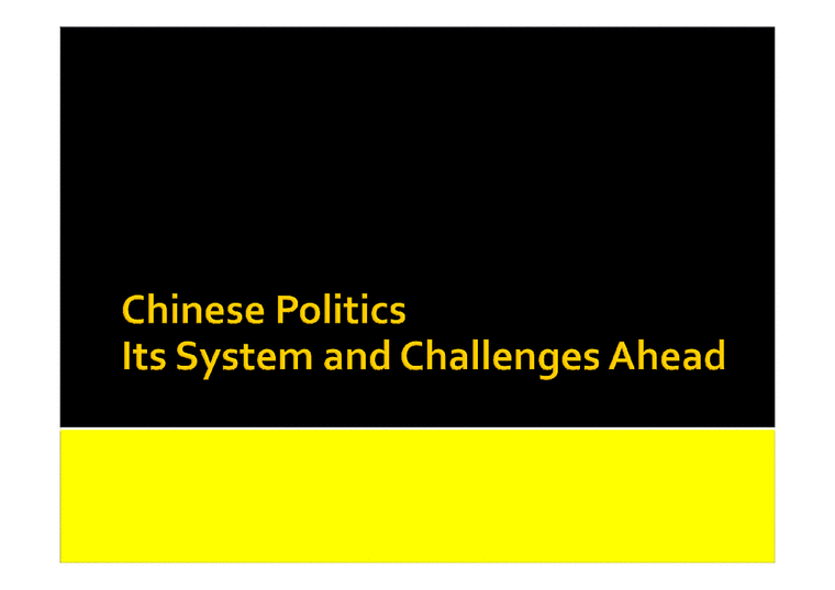 중국정치  정치 시스템과 과제(영문)-1페이지