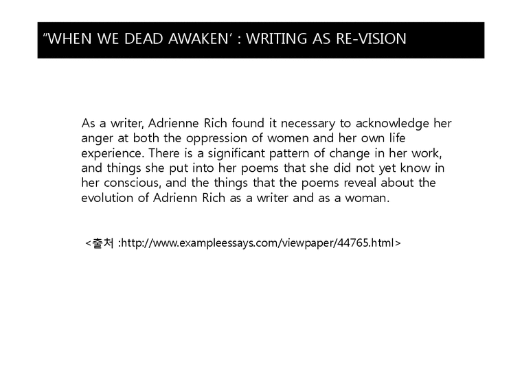 영미시론  Adrienne Rich(에이드리언 리치)의 생애와 작품 분석-우리가 완전히 깨어날 때(When We Dead Awaken)-3페이지