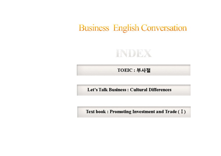 부사절(Adverbial Phrase) - 인문/교육