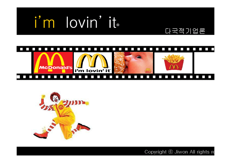 다국적기업론  맥도날드 McDonald의 해외진출-1페이지