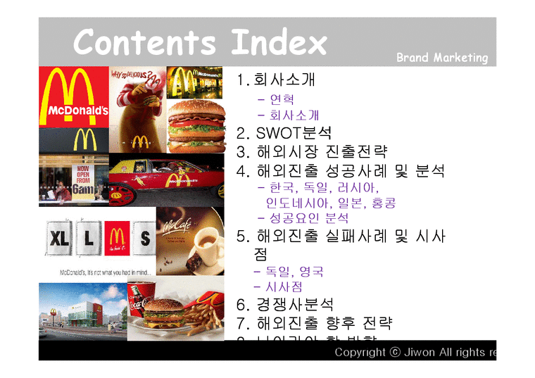 다국적기업론  맥도날드 McDonald의 해외진출-2페이지