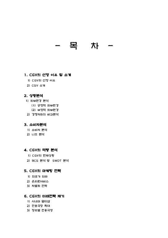 구미 cgv 상영시간표
