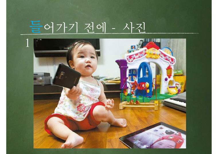 유아교육  유아 미디어 중독 실태와 해결방안-3페이지