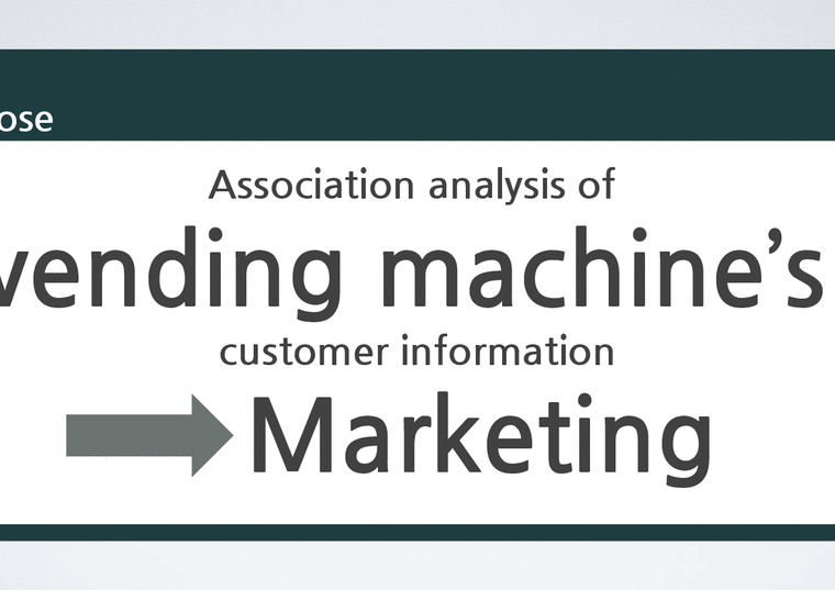 경영학  데이터마이닝 기법을 이용한 자판기 사용자 분석 및 마케팅 전략 제안(영문)-3페이지