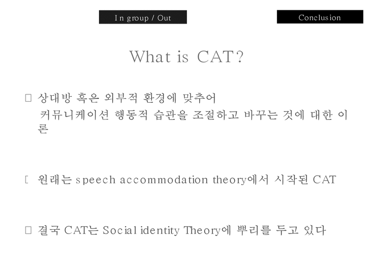 Communication Accommodation Theory(CAT)-3페이지