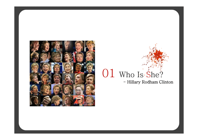 힐러리 로댐 클린턴(Hillary Rodham Clinton)의 리더십-3페이지