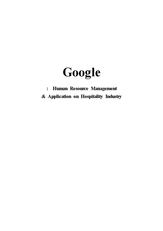 구글의 인적자원관리(영문)-1페이지