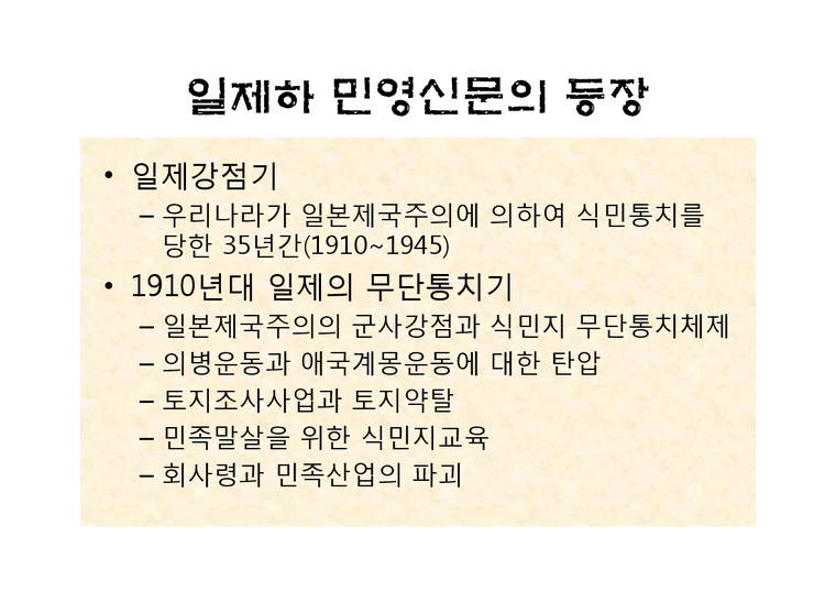 언론사  조선일보  동아일보-4페이지