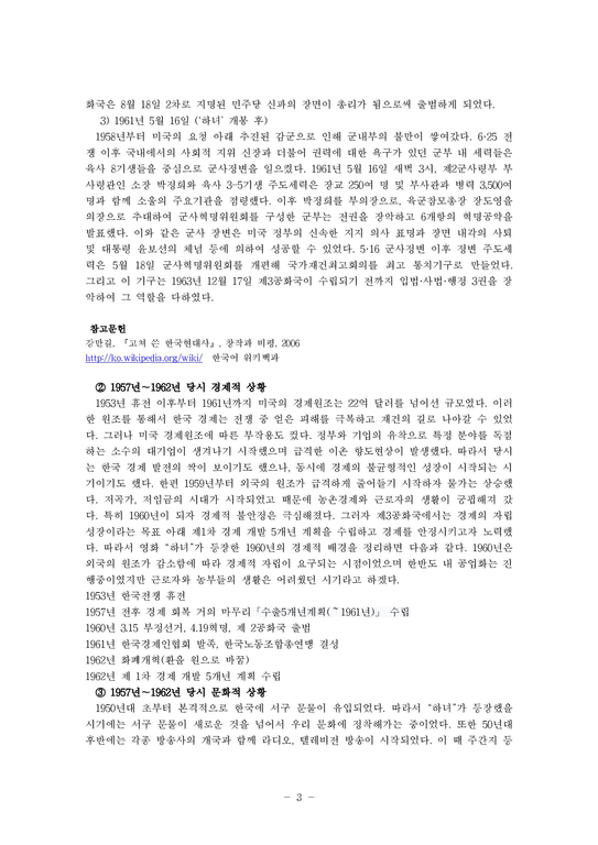 김기영 감독 그리고 영화 `하녀`-3페이지