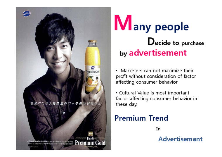 광고전략 광고종류(Cultural value) 영문광고전략 영문광고-3페이지