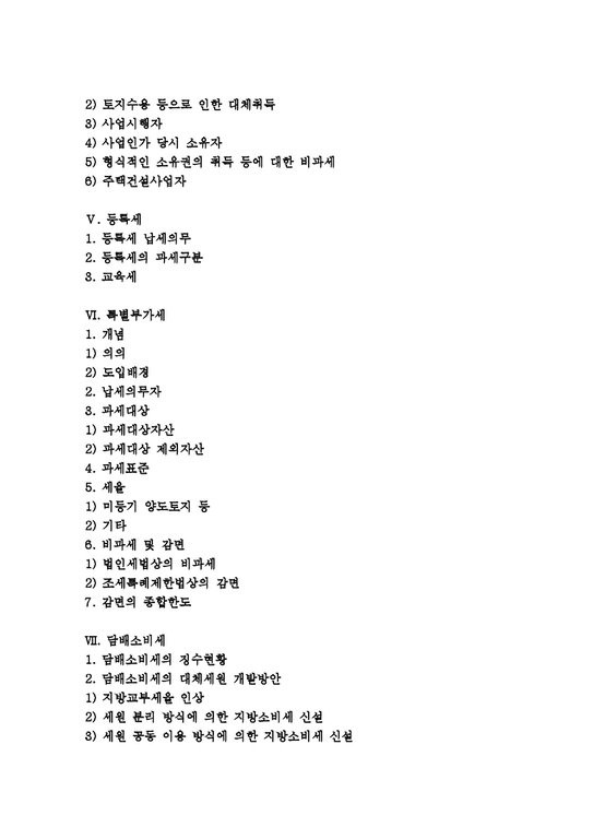 17억 근저당 이자 미수령의 증여세 처리 | 상속·증여 규정과 2026년 7월 정책