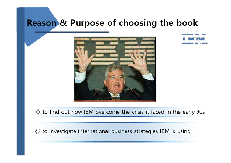 루 거스너 와 IBM부활의 신화 IBM IBM부활 IBM분석 IBM기업분석 루거스너 IBM영문판-4페이지