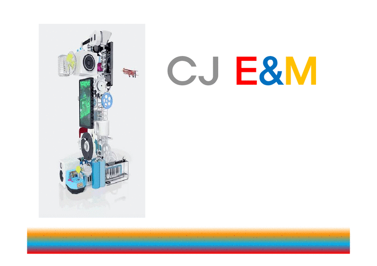 CJ E&M 경영전략분석 및 기업분석-1페이지