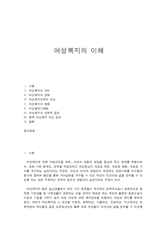 체크리스트