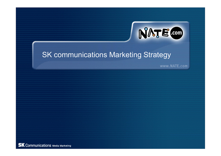sk커뮤니케이션 마케팅전략-1페이지