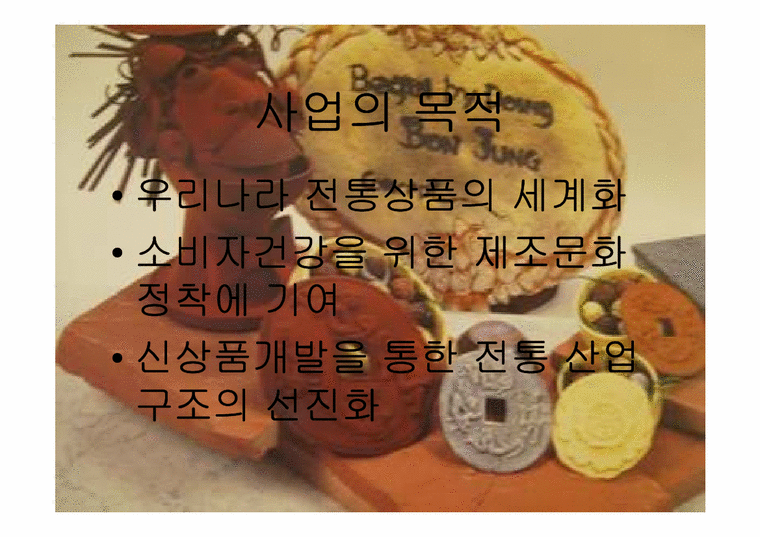 외식산업경영론 초콜릿 & 케익 전문점인 `본정` 조사-3페이지