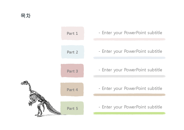 고고학 공룡화석 공룡멸종 쥬라기공원 공룡시대 공룡뼈 배경파워포인트 PowerPoint PPT 프레젠테이션-4페이지
