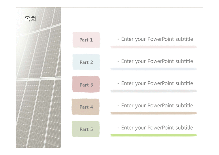 태양열 태양광 태양에너지 대체에너지 태양전지 태양열발전 배경파워포인트 PowerPoint PPT 프레젠테이션-4페이지