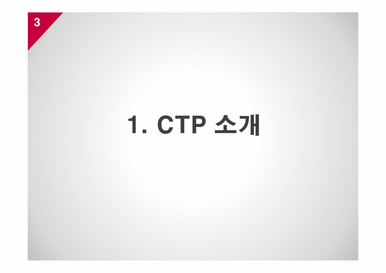 CTP - Propylene Recovery-3페이지