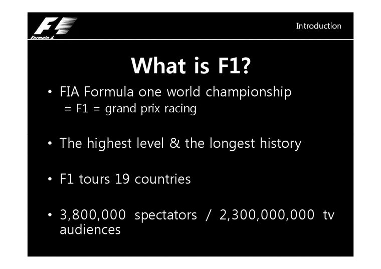 F1 마케팅 레포트-2페이지