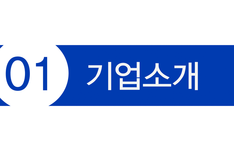 서울 장수 막걸리 유통망개선점 제언-3페이지