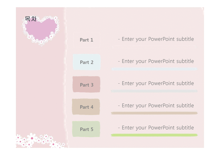 꽃 하트 사랑 따뜻한 예쁜 심플한 보라색하트 배경파워포인트 PowerPoint PPT 프레젠테이션-4페이지