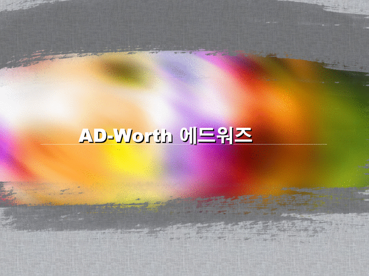 AD Worth 에드워즈-1페이지