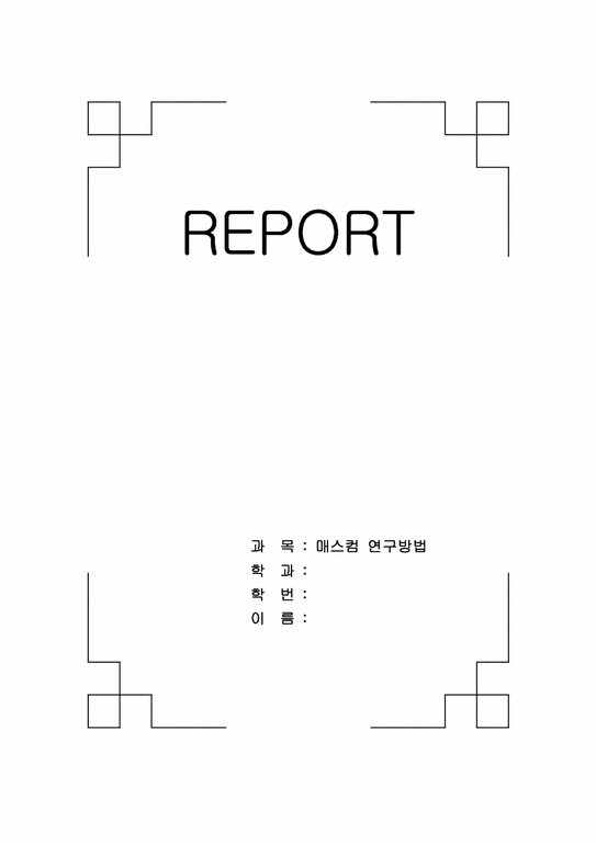 매스컴  김부선  신해철이 주축이 된 비 범죄화 주장이후 대마 관련 사항에 대한 한국 신문보도의 변화와 과제-1페이지