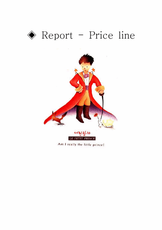 국제경영  price line 프라이스라인사 사례-1페이지