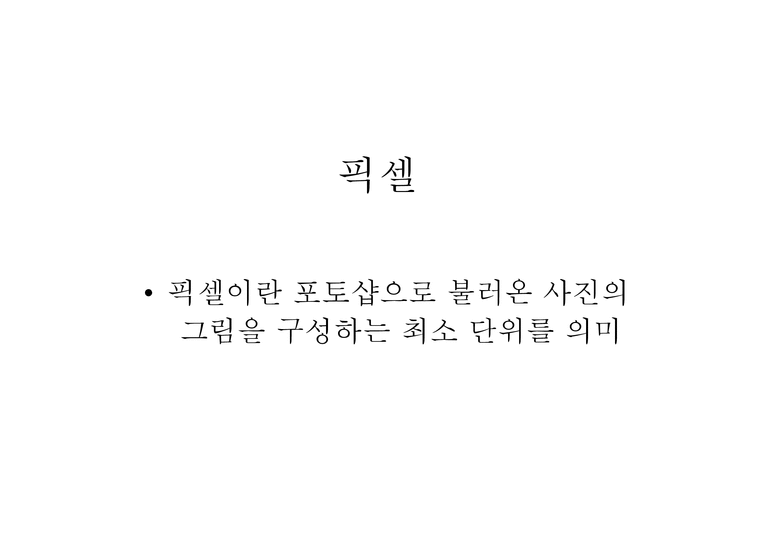 포토샵 활용하여 쇼핑몰 만들기-4페이지