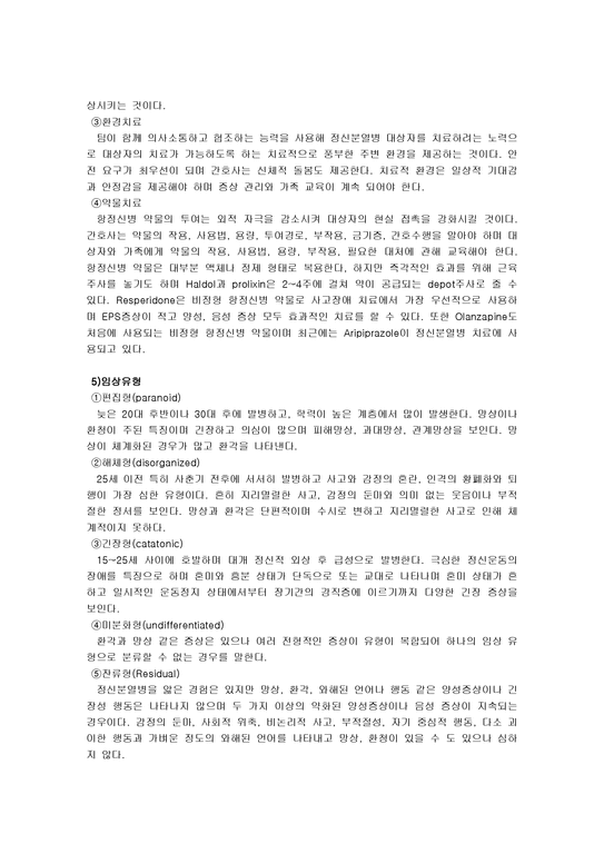 Schizophrenia case study pdf picture