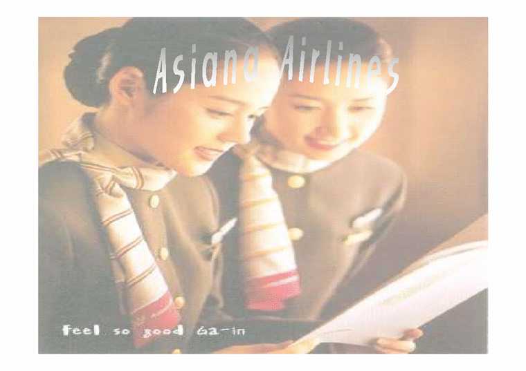 항공경영론  아시아나항공 경영전략-1페이지