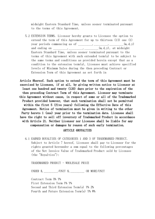 영문 특허권 협정서 LICENSE AGREEMENT-4페이지