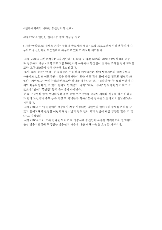 Bes2100 essay 07 image